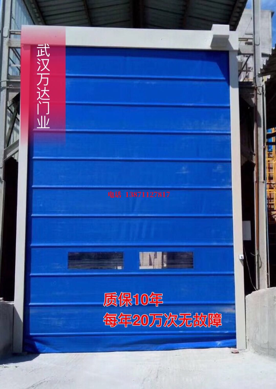 都江堰防爆卷帘门_COPY